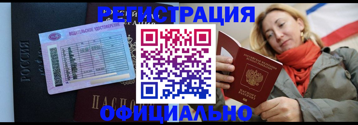 прописка для школы в Шумерле