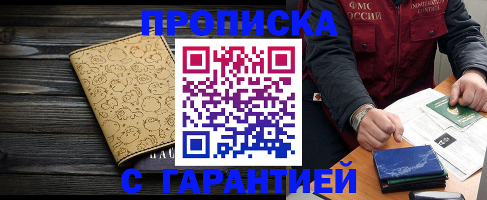 прописка ребенка в Шумерле