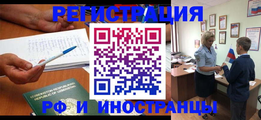 временная регистрация купить в Шумерле
